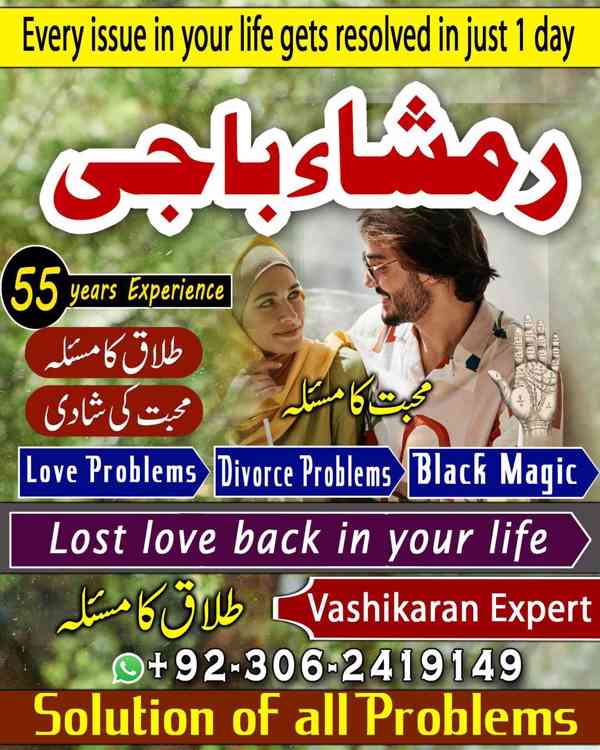 amil baba in usa, Amil baba in Pakistan, kala jadu expert, a - foto 5