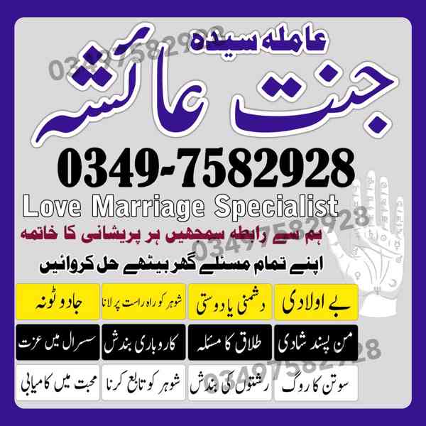 amil baba in karachi, amil baba in lahore, amil baba in Paki - foto 7
