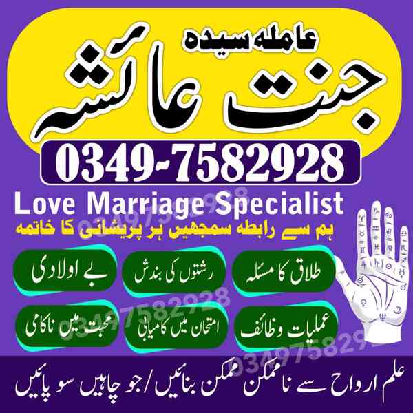amil baba in karachi, amil baba in lahore, amil baba in Paki - foto 9