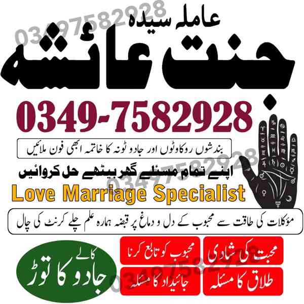 amil baba in karachi, amil baba in lahore, amil baba in Paki - foto 6