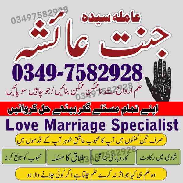 amil baba in karachi, amil baba in lahore, amil baba in Paki - foto 8