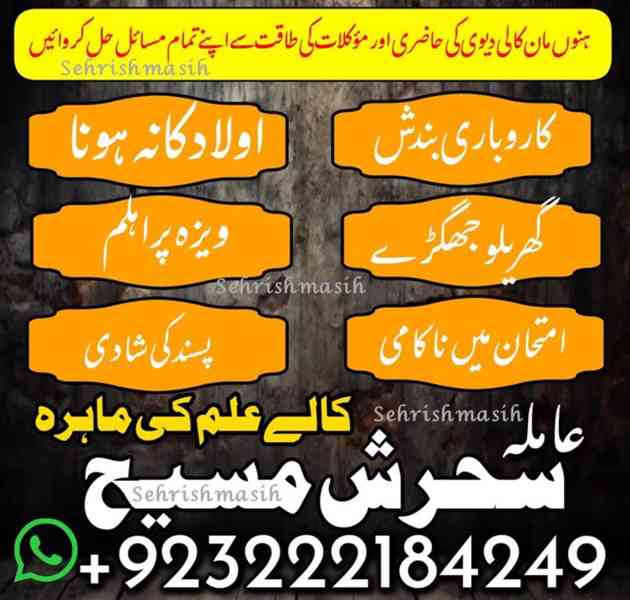 TANTER,MANTER EXPERT AMILBABA AMLIYAT SPECIALIST AMIL IN KAR