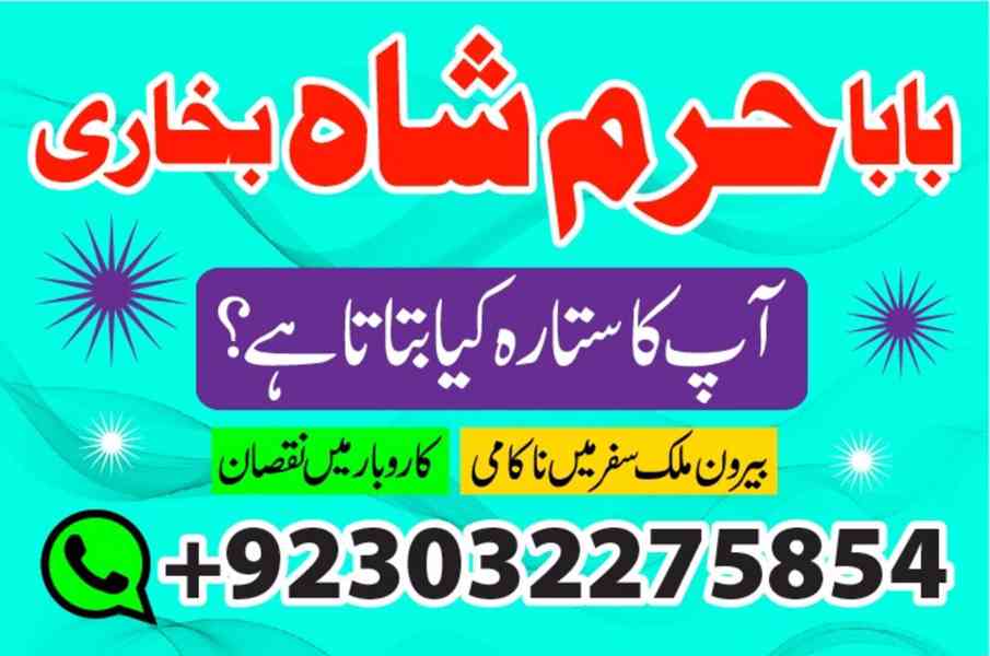 ka taweez | shadi mai bandish or rukawat ka hal | amil baba  - foto 10