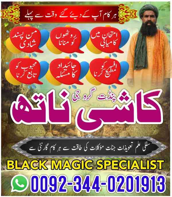 Najoomi Amil Baba In Karachi,Asli Amil Baba In Rawalpindi,Re - foto 3