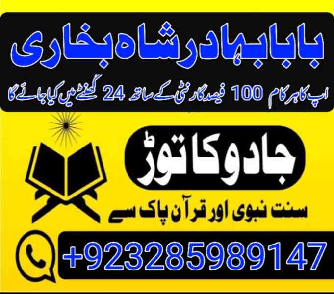 best amil baba usa UAE najoomi amil baba karachi canada lond - foto 3