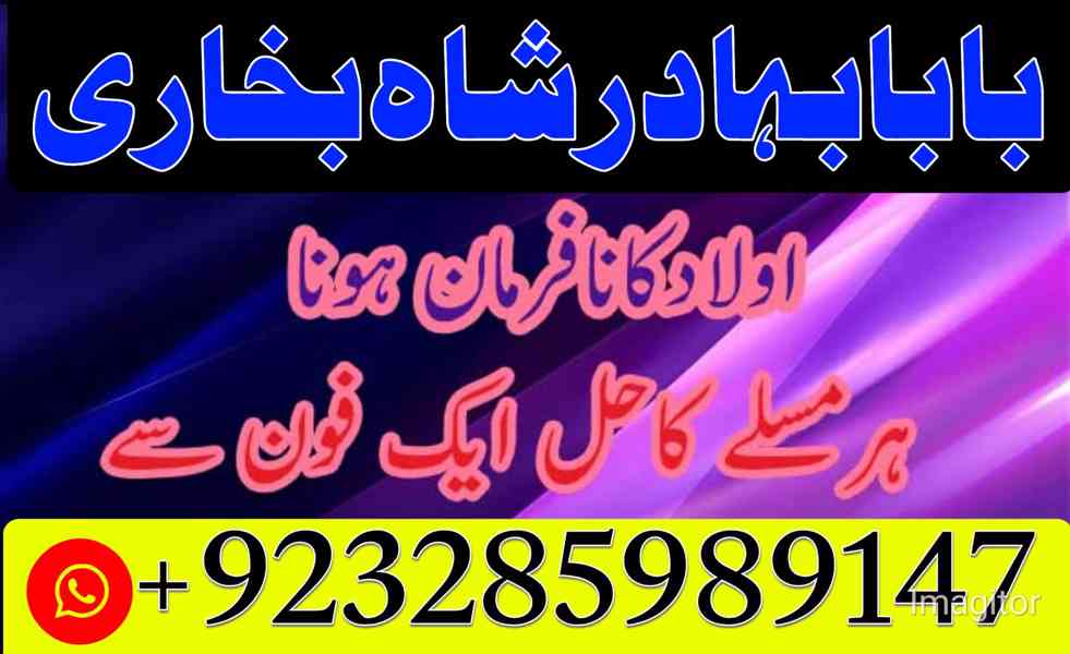 best amil baba usa UAE najoomi amil baba karachi canada lond - foto 2
