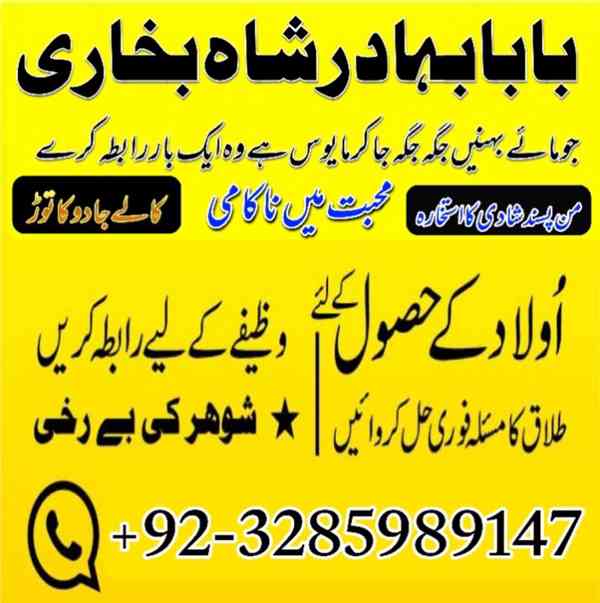best amil baba usa UAE najoomi amil baba karachi canada lond - foto 4