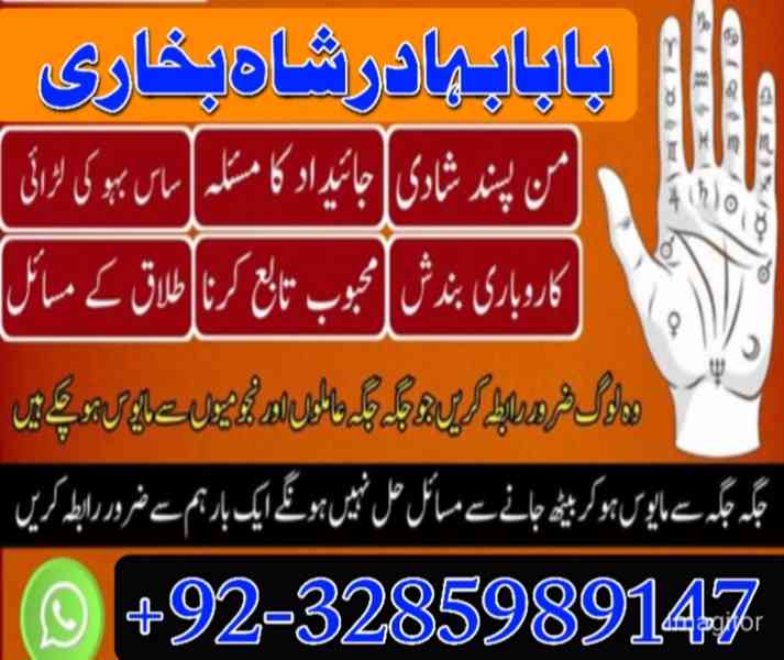 best amil baba usa UAE najoomi amil baba karachi canada lond - foto 7