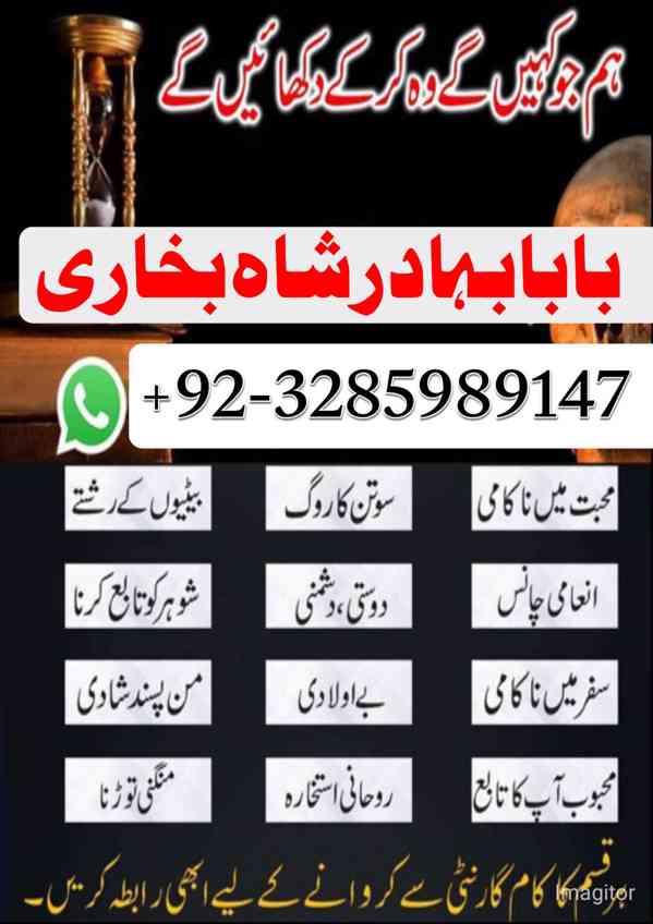 best amil baba usa UAE najoomi amil baba karachi canada lond - foto 6