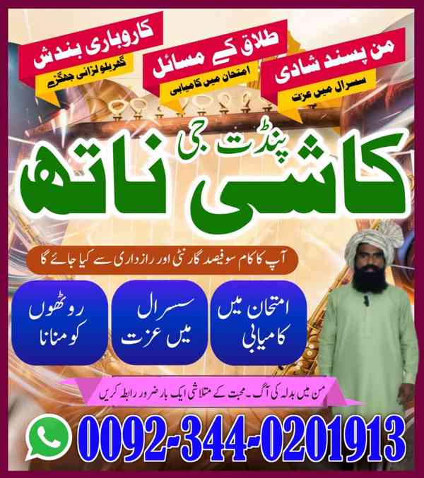 Online Amil Baba Pakistan,Black Magic Speacilist in Jhelum,K - foto 3