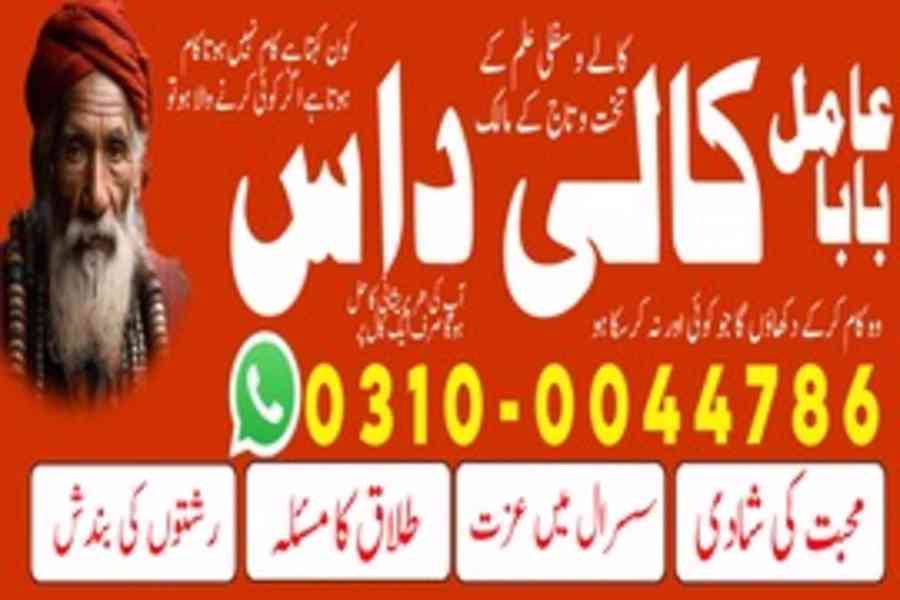 kala jadu expert, amil baba in pakistan, black magic Amil - foto 8