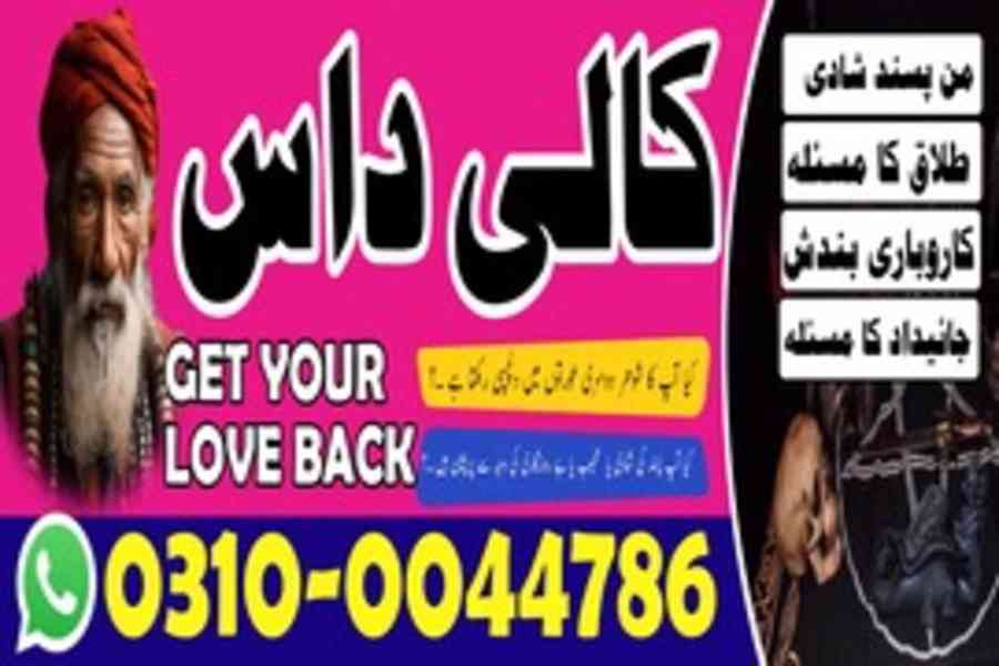 kala jadu expert, amil baba in pakistan, black magic Amil - foto 9