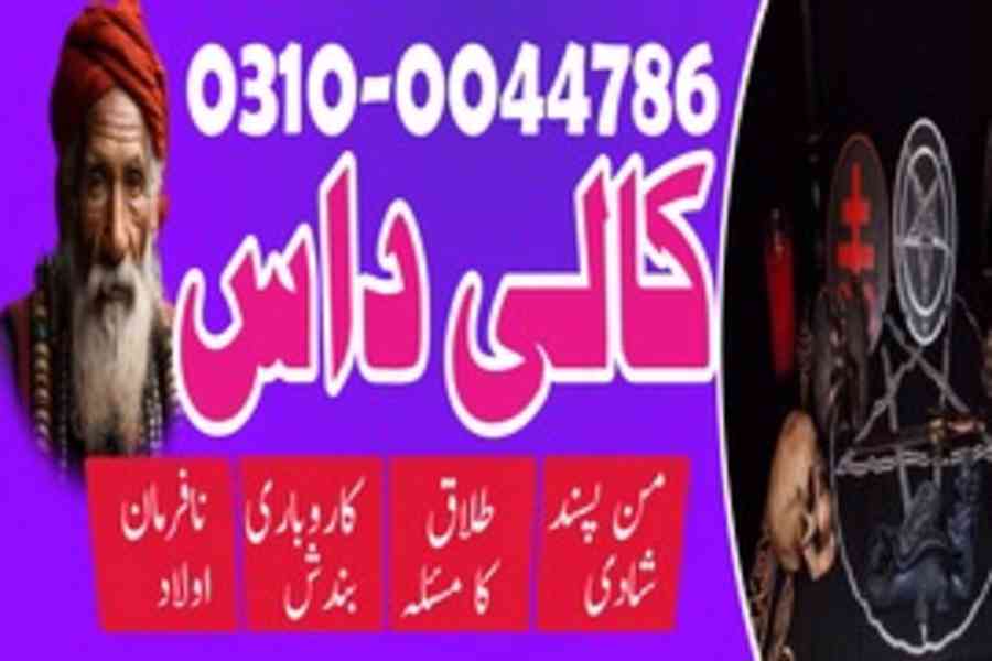 kala jadu expert, amil baba in pakistan, black magic Amil - foto 6
