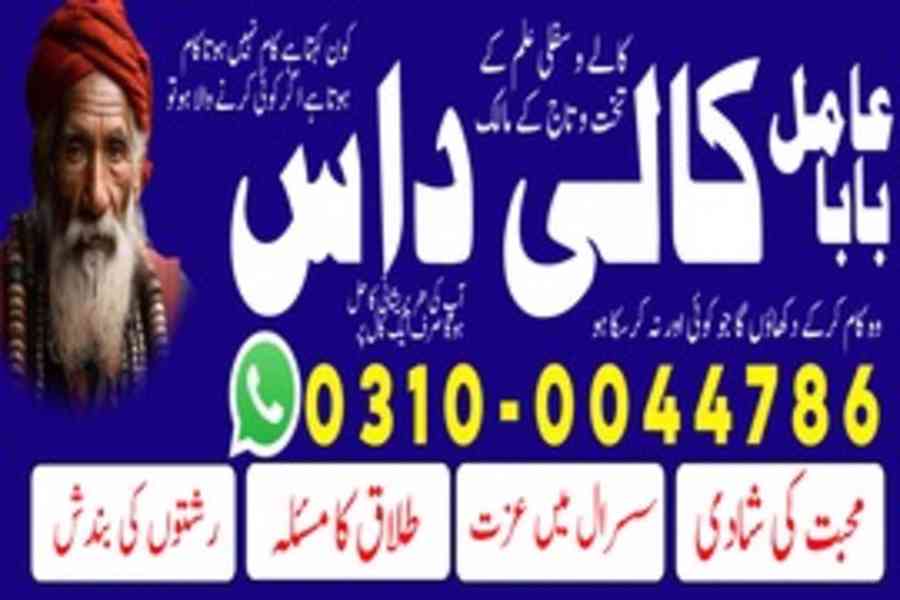 kala jadu expert, amil baba in pakistan, black magic Amil - foto 7