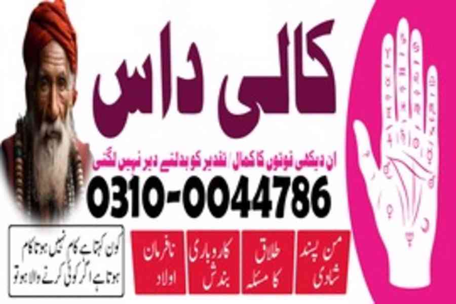 kala jadu expert, amil baba in pakistan, black magic Amil - foto 2