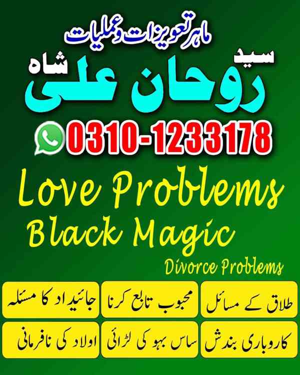 Amil Baba in Pakistan, Amil Baba in USA, kala jadu expert, - foto 9