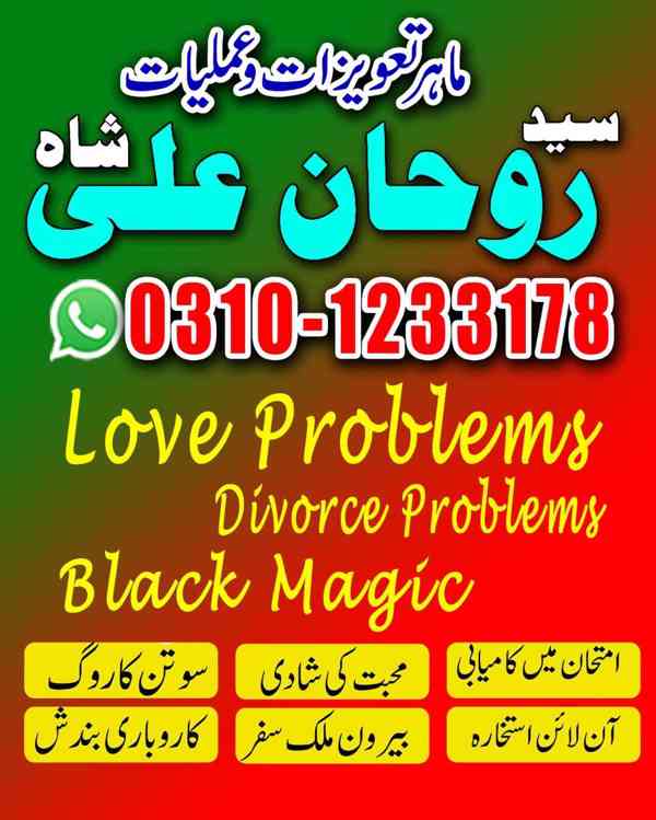 Amil Baba in Pakistan, Amil Baba in USA, kala jadu expert, - foto 10