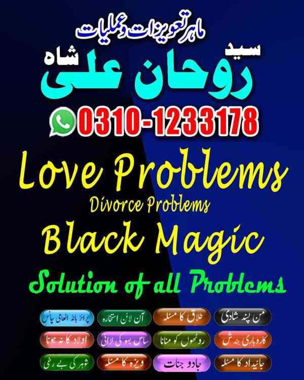 Amil Baba in Pakistan, Amil Baba in USA, kala jadu expert, - foto 8