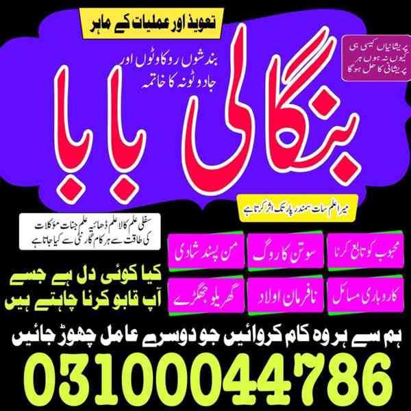 kala jadu specialist, kala jadu expert, black magic expert, - foto 8