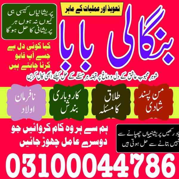 kala jadu specialist, kala jadu expert, black magic expert, - foto 5