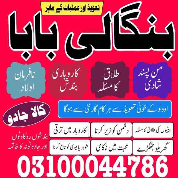kala jadu specialist, kala jadu expert, black magic expert, - foto 3