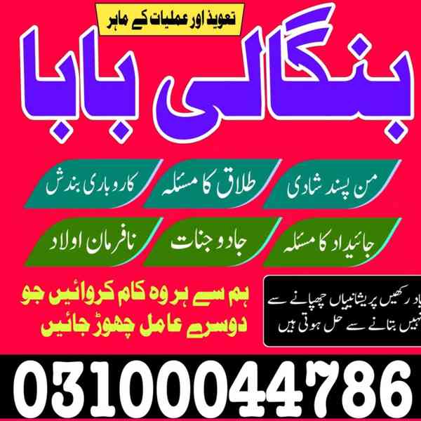 kala jadu specialist, kala jadu expert, black magic expert, - foto 4