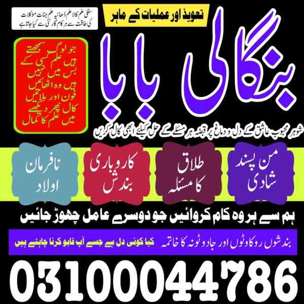 kala jadu specialist, kala jadu expert, black magic expert, - foto 6