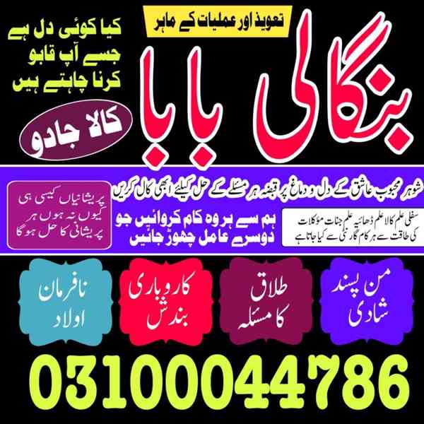 kala jadu specialist, kala jadu expert, black magic expert, - foto 2