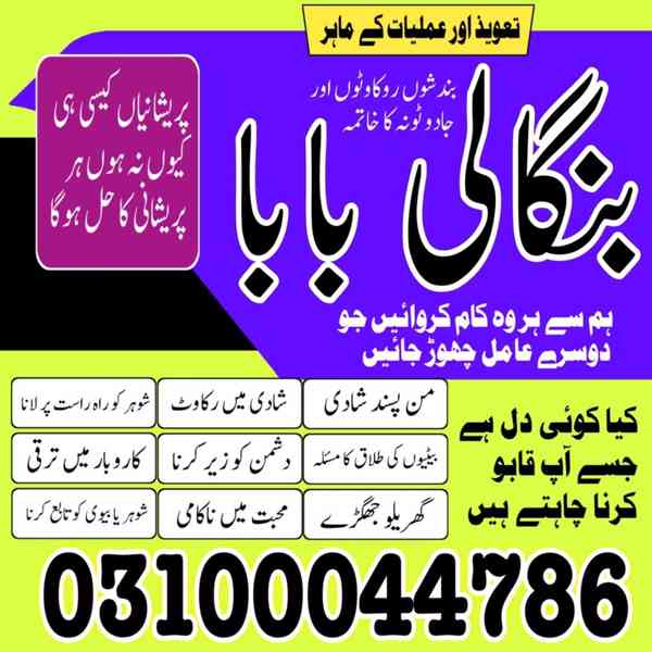 kala jadu specialist, kala jadu expert, black magic expert, - foto 7