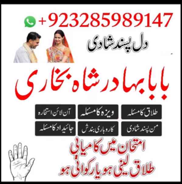 Amil baba in Pakistan,Black magic Specialist in Pakistan,Pro - foto 10