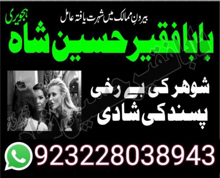 amil baba black magic specialist in pakistan - foto 1