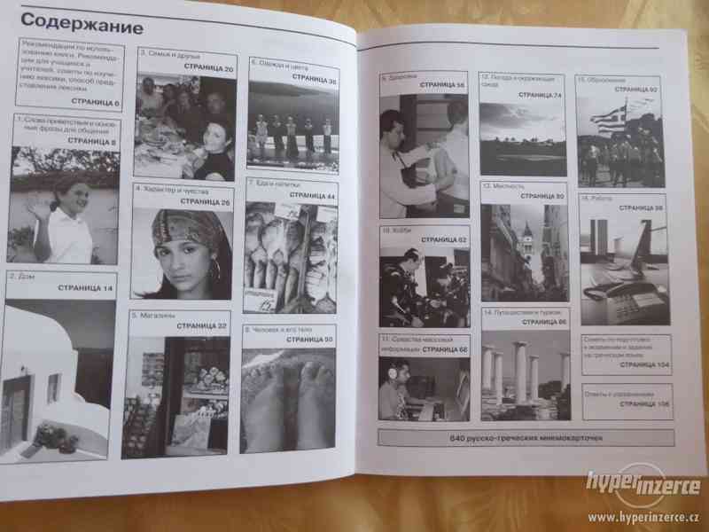Učebnice řečtiny - foto 2