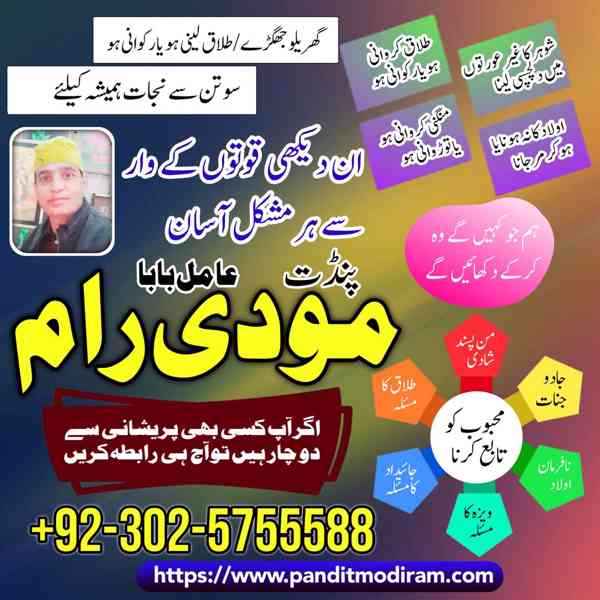 najoomi amil baba top 10 amil baba contact number +030257555