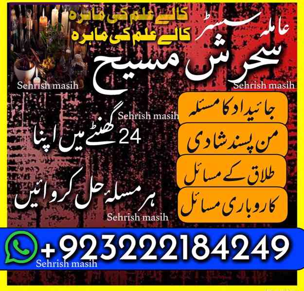 DUbai TOP+1 AMilbaba #Blackmagic /Online Istikhara*Amilbaba