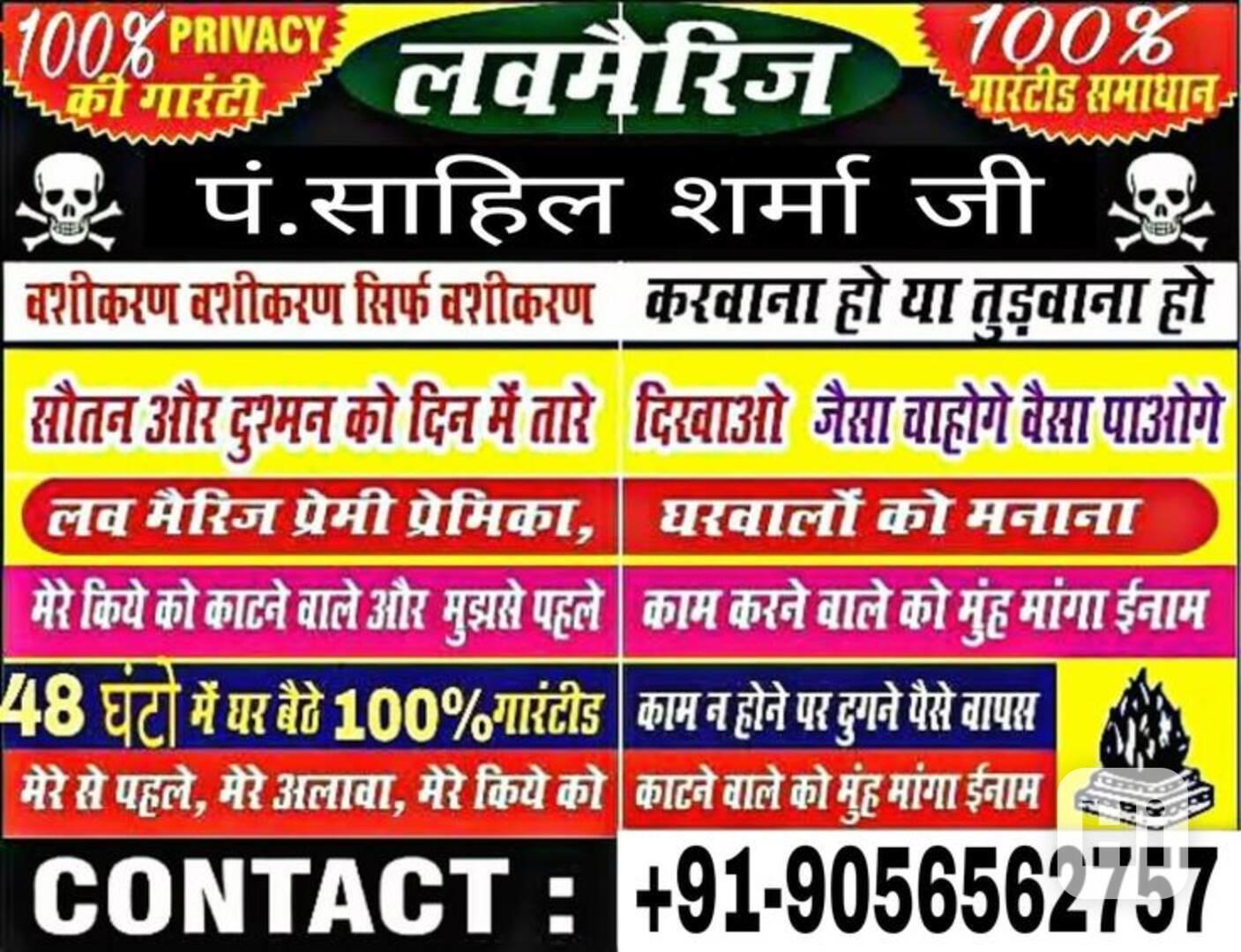 Kala Jadu Ke Mahir Astrologer Baba Ji +91-9056562757