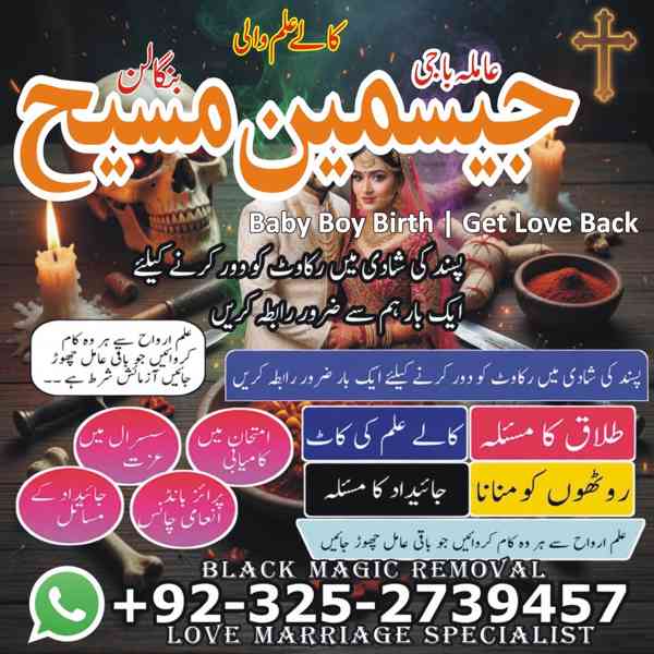 Amil Baba in Lahore, Amil baba in Karachi, Amil baba in USA, - foto 2