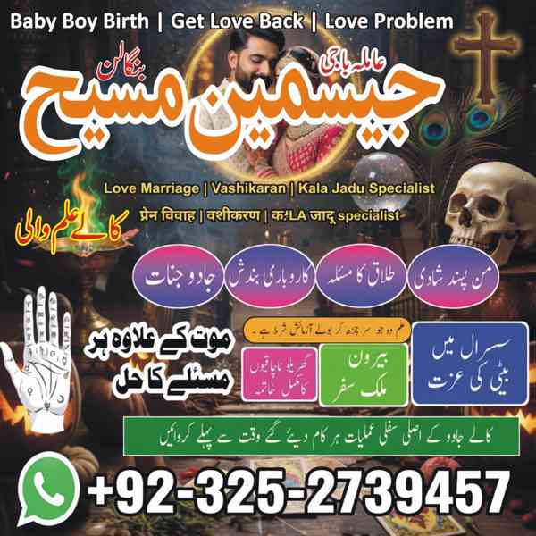Amil Baba in Lahore, Amil baba in Karachi, Amil baba in USA, - foto 7