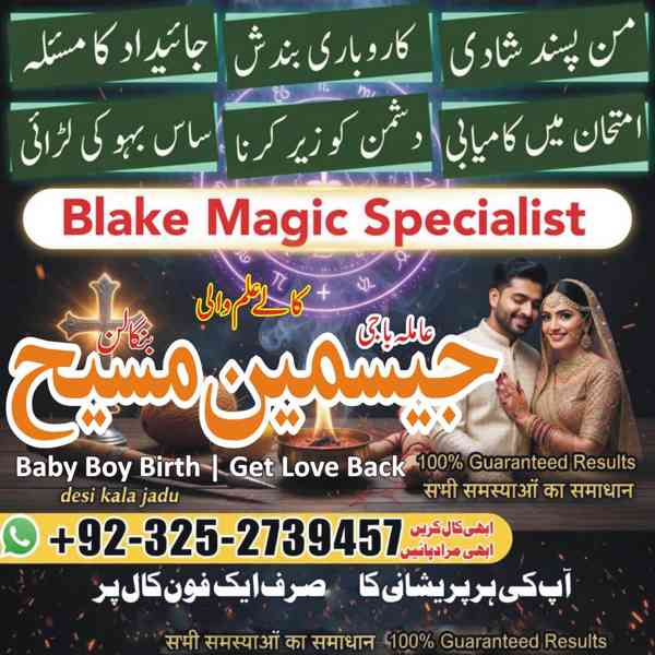 Amil Baba in Lahore, Amil baba in Karachi, Amil baba in USA, - foto 3
