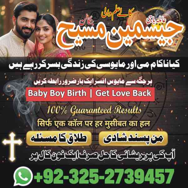 Amil Baba in Lahore, Amil baba in Karachi, Amil baba in USA, - foto 4