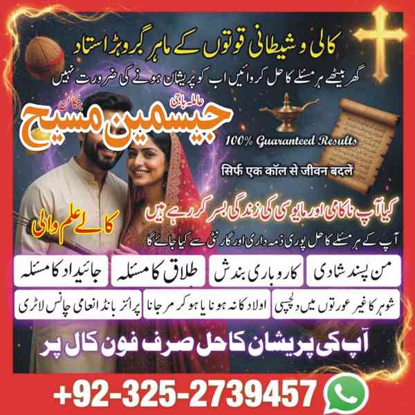 Amil Baba in Lahore, Amil baba in Karachi, Amil baba in USA, - foto 8