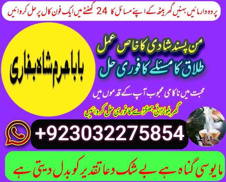 expert amil baba for black magic and istikhara services - foto 8