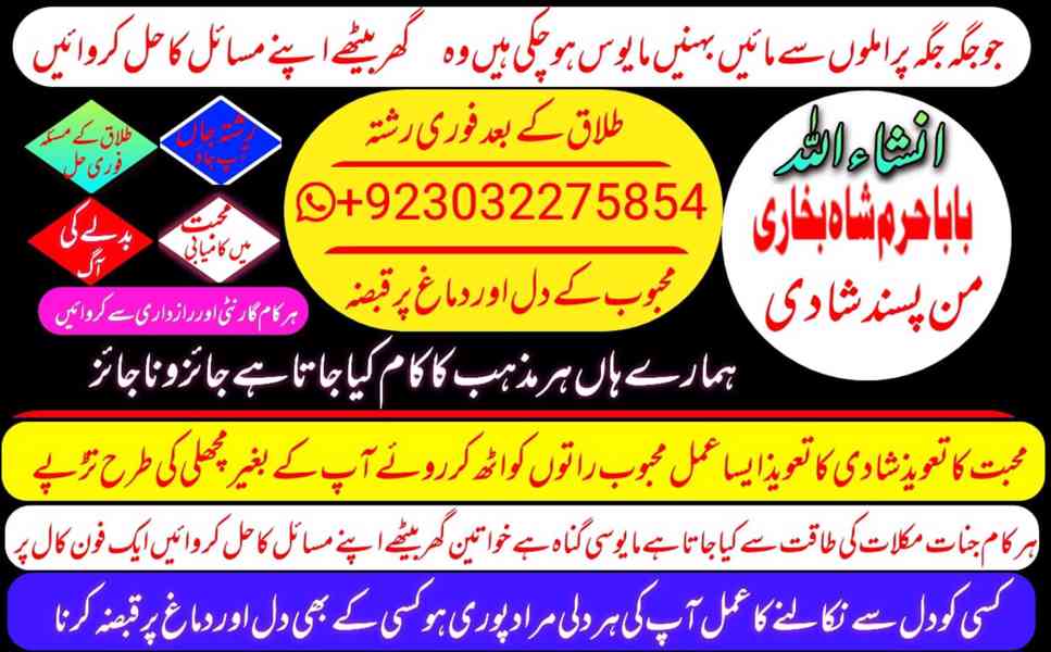 expert amil baba for black magic and istikhara services - foto 2