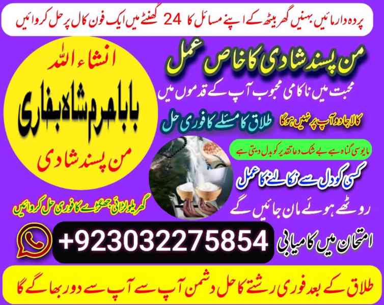 expert amil baba for black magic and istikhara services - foto 7