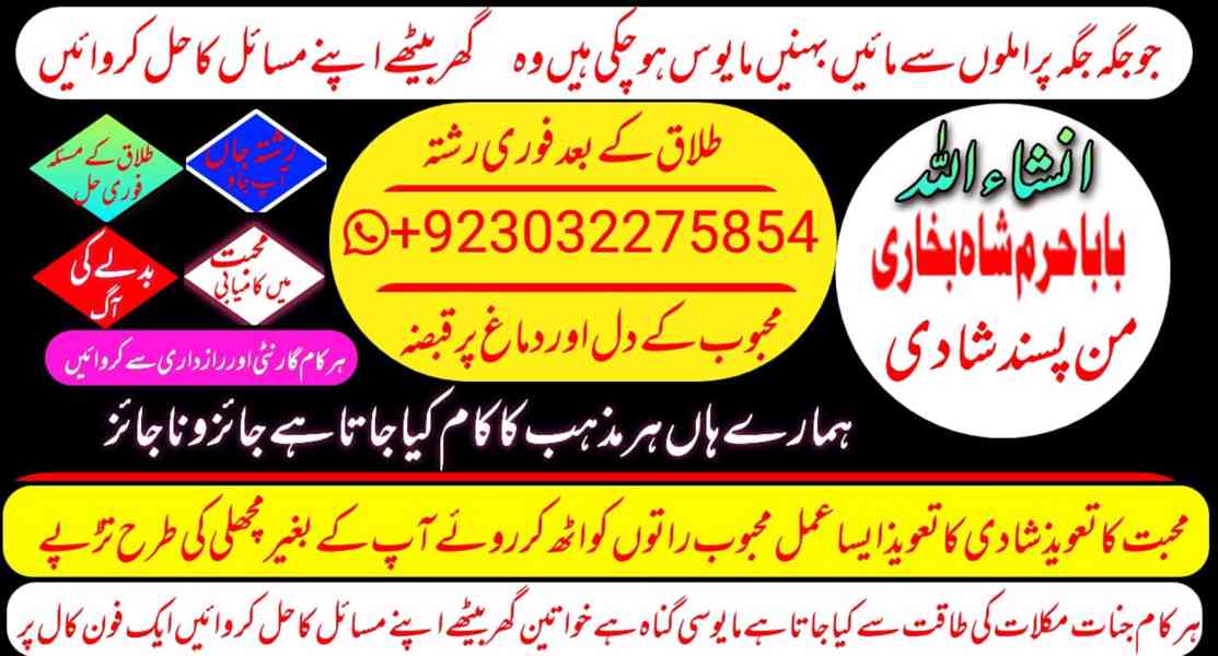 expert amil baba for black magic and istikhara services - foto 4
