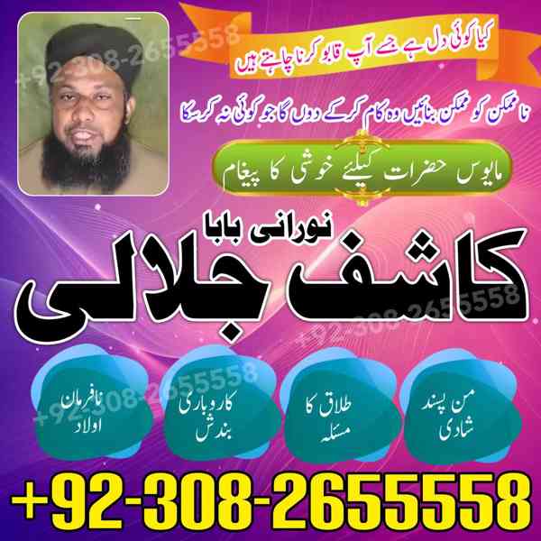 amil baba in Pakistan, no1 amil baba, kala jadu amil baba