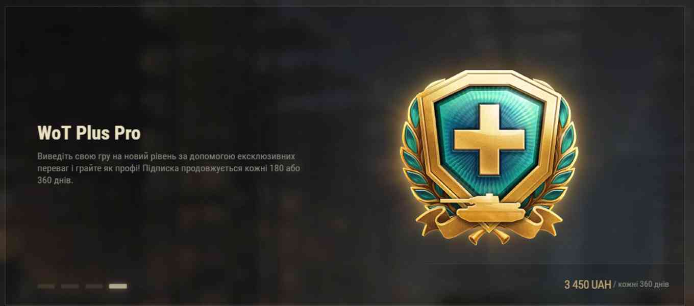 Účet Word of Tanks - foto 23