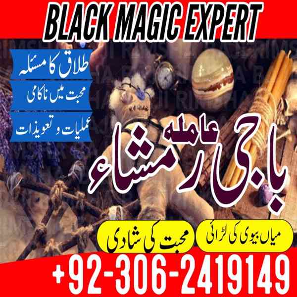 best amil baba in pakistan, top amil baba in lahore, amil ba - foto 3