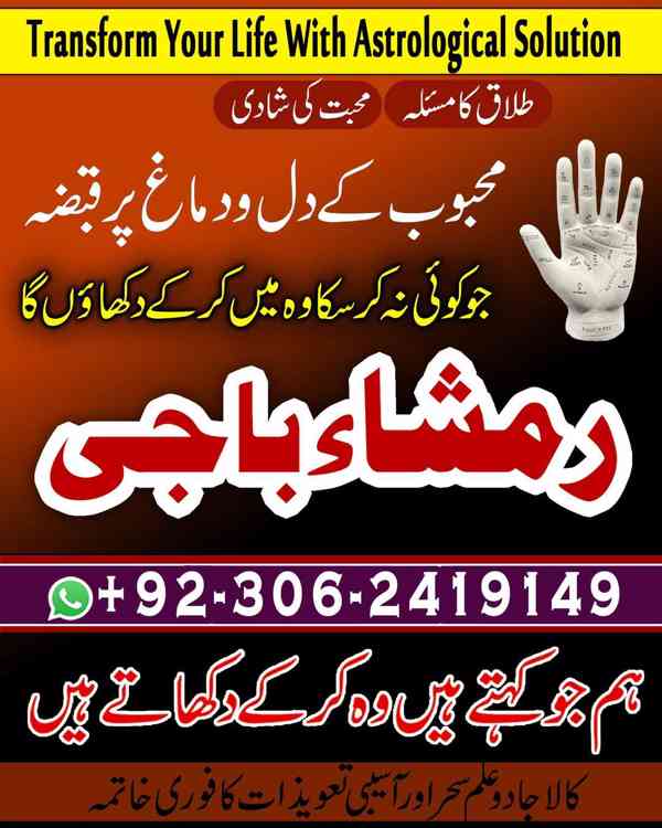 amil baba Islamabad, amil baba karachi, Amil baba pakistan - foto 7