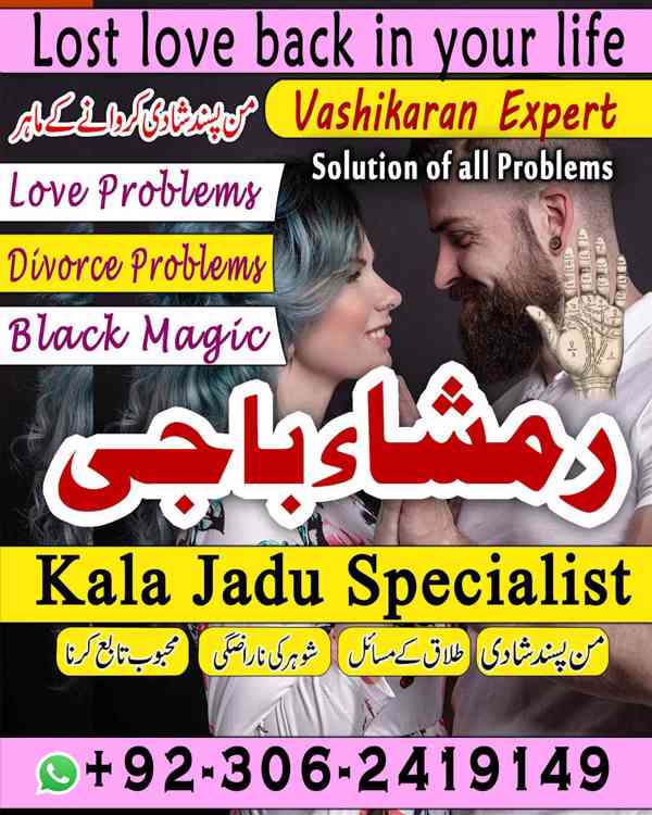 amil baba Islamabad, amil baba karachi, Amil baba pakistan - foto 6