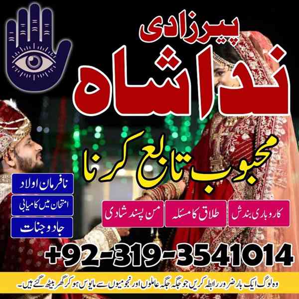 amil baba in karachi address in pakistan love marriage speci - foto 2